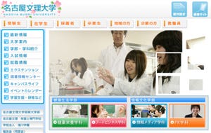 名古屋文理大学、国内大学初のiPad導入を発表