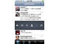 米Twitter、iPhone用公式アプリ「Twitter for iPhone」を提供