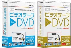 イーフロンティア、アナログビデオを簡単にDVD化「ビデオテープ to DVD