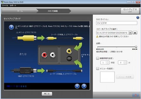 イーフロンティア、アナログビデオを簡単にDVD化「ビデオテープ to DVD