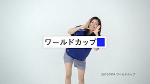 篠原涼子がサッカーに初挑戦! - ソニーBDレコーダー新CM「キーワード」編