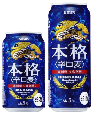 キリンの"本格辛口"な新ジャンル「キリン 本格<辛口麦>」