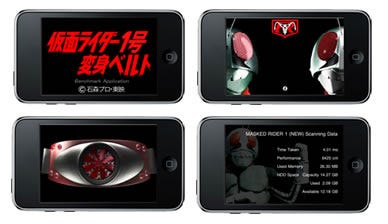 仮面ライダーの変身ベルトがモチーフのiphone用ベンチマークアプリが登場 マイナビニュース