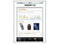 Amazon.co.jp向けiPhone/iPod touchアプリが登場 - 6月3日より無料で提供