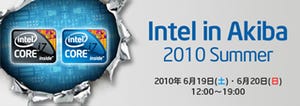 インテル、6月19日/20日に今年も開催「Intel in Akiba 2010 Summer」