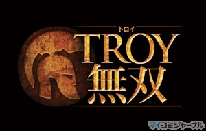 生死をかけた本物の戦いが、今始まる - PS3/Xbox 360『TROY無双』