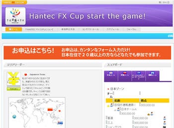 歳以上なら誰でも参加可能 Fxデモトレードコンテスト Hantec Fx Cup マイナビニュース