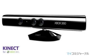 Project "Natal" 改め「KINECT for Xbox 360」、MSがプレミアイベント開催