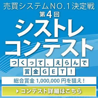 最高優勝賞金100万円! ひまわり証券「第4回シストレコンテスト」募集開始