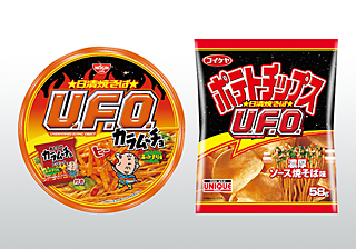 「カラムーチョ」味の「焼そばU.F.O.」、「焼そばU.F.O.」味のポテチが登場