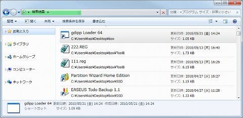 レッツ Windows 7 検索編 2 1 マイナビニュース