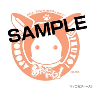TVアニメ『あそびにいくヨ!』、秋葉原で"サーターアンダギー"を配布