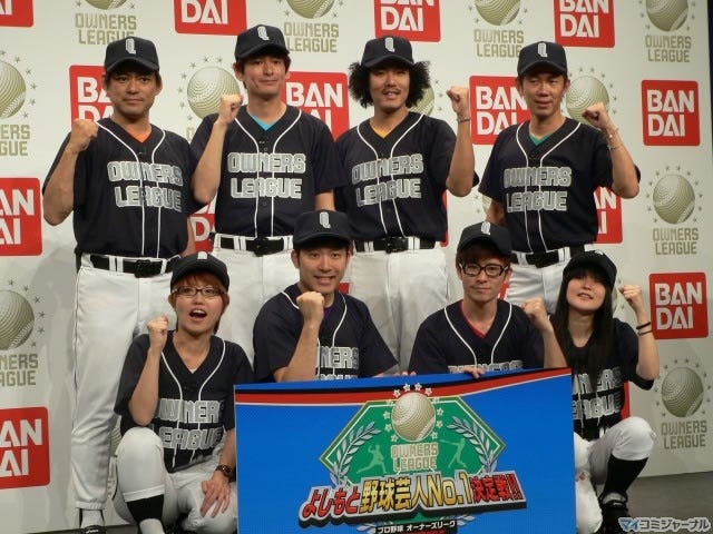 吉本野球芸人も挑戦 プロ野球 オーナーズリーグ 第2弾が6月26日開幕 マイナビニュース