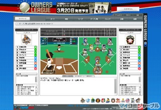 吉本野球芸人も挑戦 プロ野球 オーナーズリーグ 第2弾が6月26日開幕 マイナビニュース