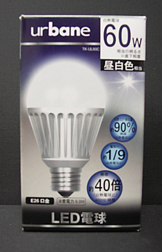 西友、1,770円のLED電球2種類を全国の西友店舗にて発売!