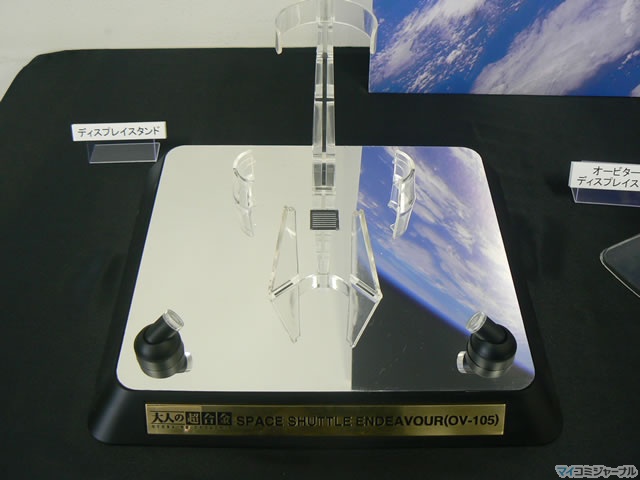 バンダイ、『大人の超合金 スペースシャトル エンデバー号』を12