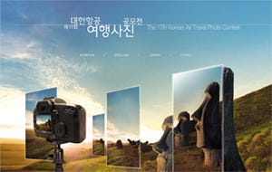キヤノン製デジタルカメラが当たる! 大韓航空、トラベルフォトコンテスト