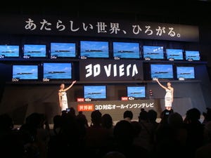 パナソニック、BDとHDDを内蔵したオールインワンタイプの3D対応ビエラ発表