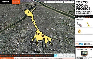 ソニー、「NV-U35」の走行ログで動物の地上絵を描くキャンペーンを開始!