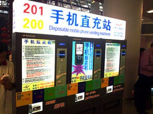 上海国際空港の「ケータイ自販機」でプリペイド携帯を買う(前編)