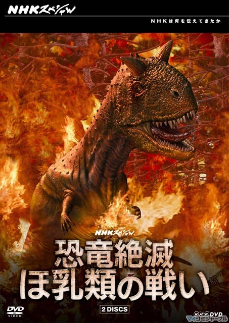 恐竜絶滅後の世界をCGで再現! DVD『恐竜絶滅 ほ乳類の戦い』発売 | マイナビニュース