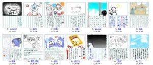 ワコム、pipa.jpと「手書きブログ」にて、夏休みの思い出の絵日記を募集