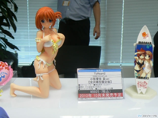 東京・秋葉原にて「2010夏ホビーメーカー合同商品展示会」が開催 | マイナビニュース