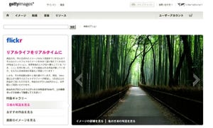 ゲッティ イメージズ、Flickrとの提携の現状発表 -200人以上の日本人が参加