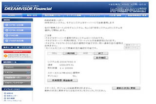 PCからのネット常時接続は不要、システム売買が可能な『FASTAサーバー』