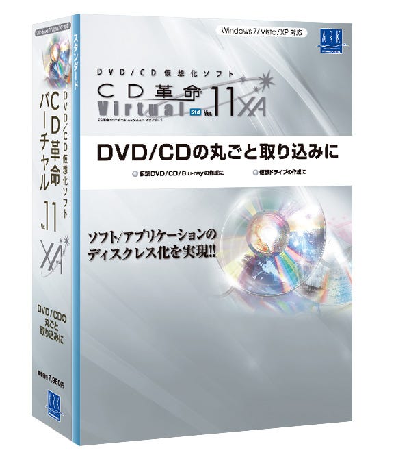 仮想 ストア dvd