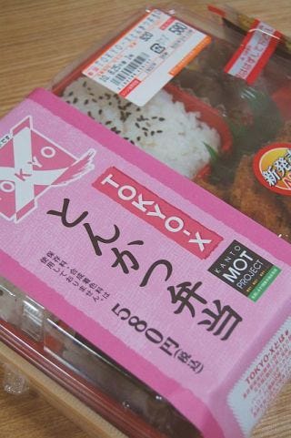 今週のコンビニ新商品 関西では肉といえば牛肉 が Tokyo X は別だ マイナビニュース