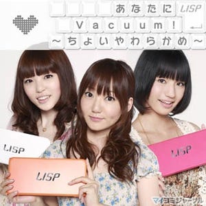 "超至近距離"声優ユニット「LISP」、10月27日に2曲同時配信でデビュー決定