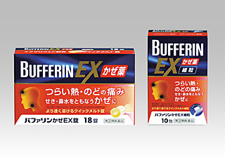 「バファリン」から、独自技術を使った風邪薬「バファリンかぜEX」登場