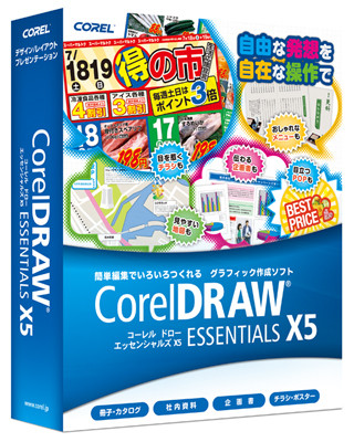 コーレル 簡単に高度なデザインを制作 Coreldraw Essentials X5 発売 Tech