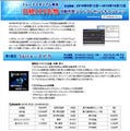 システムトレード.com、「日経225」自動売買ソフトを贈呈するキャンペーン!
