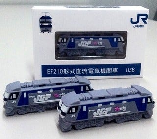 あなたのPCにサクッと連結 - JR貨物がEF210形機関車のUSBメモリー発売