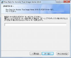 acronis true image plus pack 2010