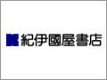 【人気本ランキング】紀伊國屋書店調べ - 9月20日～9月26日