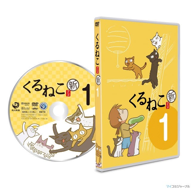 Tvアニメ くるねこ 新シリーズのdvd第1巻が10年12月17日にリリース開始 マイナビニュース