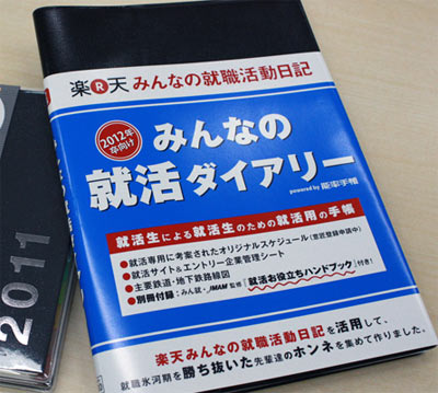 11年版 能率手帳 ダイアリー 発表 ユーザーニーズをつぶさに反映 マイナビニュース