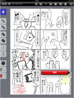 Ipadで漫画の ネーム を作成できるお絵かきアプリ ネームパッド Tech