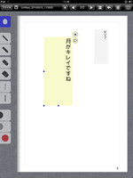Ipadで漫画の ネーム を作成できるお絵かきアプリ ネームパッド マイナビニュース