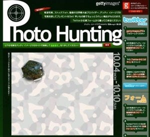 ゲッティ、Twitterを活用しサイト内画像を検索/捜索する「Photo Hunting」