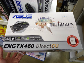 今週の秋葉原情報 - FF14の通常版がついに発売、同梱のグラフィックスカードも