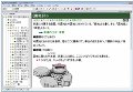 日本語を極めるソフト「言葉の成り立ちからわかる日本語知識セット」発売