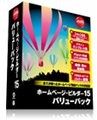 ジャストシステムが開発した新生「ホームページ・ビルダー15」が発売