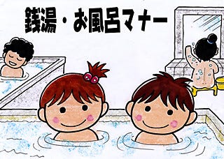 イクメンはお風呂から 父子が対象の 浴育 イベント お台場で30日に開催 マイナビニュース