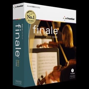 イーフロンティア、新機能を満載した楽譜作成ツール『Finale 2011』を発表