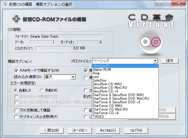 ゼロスピンドルマシンに最適なソフト「CD革命/Virtual Ver.11 XA 