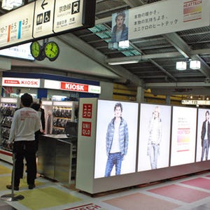 JR品川・新宿駅に"Suicaで買える"ヒートテック専門店オープン - ユニクロ
